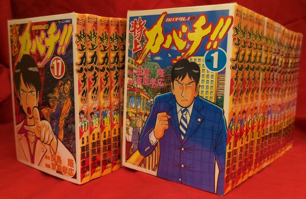 カバチ！全39巻 特上カバチ！全34巻 カバチタレ！全20 東風孝広93冊セット カバチ！全39巻 特上カバチ！全34巻 カバチタレ！全20 東風孝広