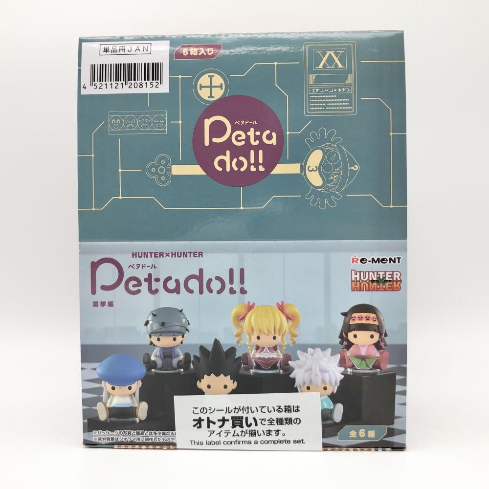 【中古】未開封 リーメント HUNTER×HUNTER ハンターハンター petadoll ペタドール 選挙編 1BOX 全6種[17]