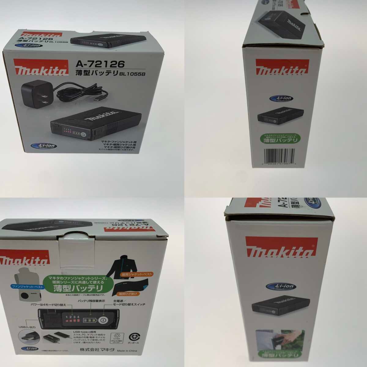 薄型バッテリセット