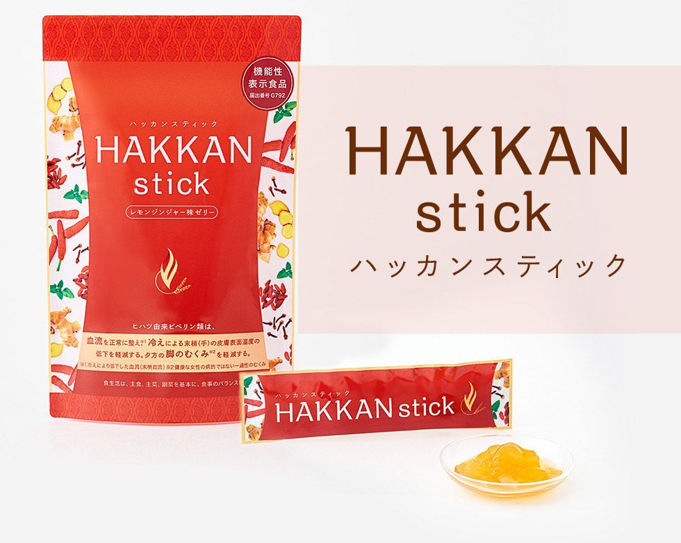 HAKKAN stick ハッカンステック - ダイエット食品