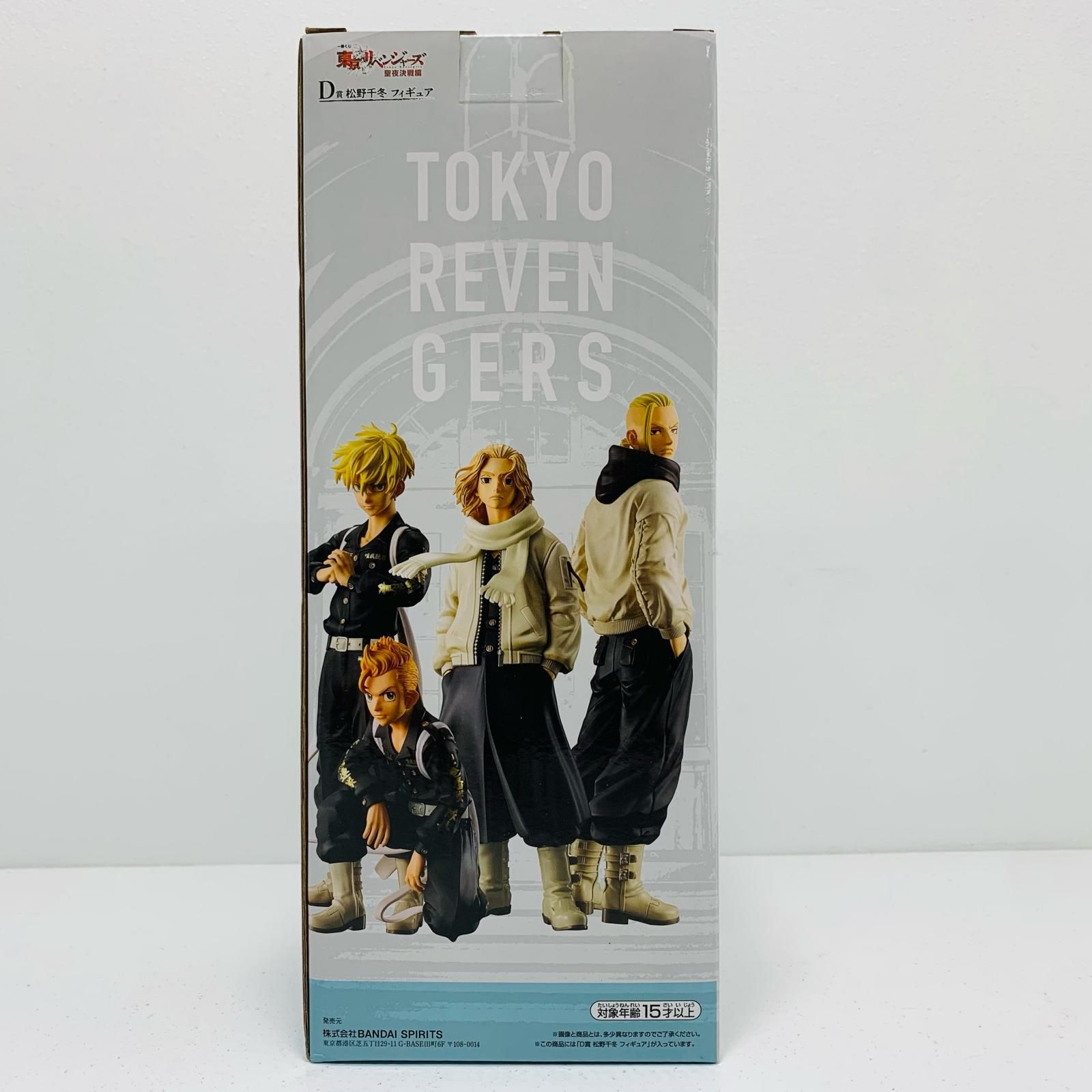 中古 フィギュア 東京リベンジャーズ 松野千冬 一番くじ 聖夜