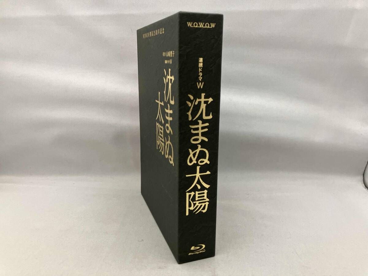 山崎豊子原作「沈まぬ太陽」 Blu-ray BOX