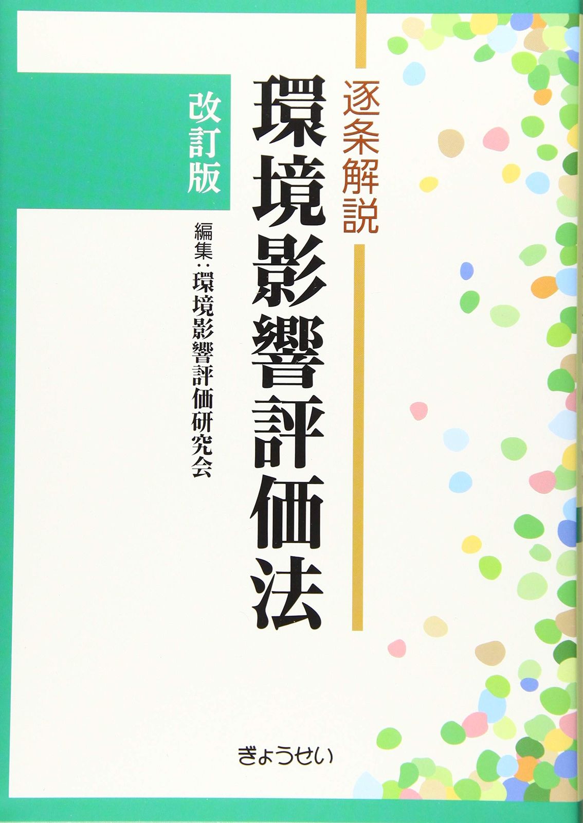 【中古】俳諧史の諸問題／中村俊定 著／笠間書院 中古】俳諧史の諸問題／中村俊定 著／笠間書院