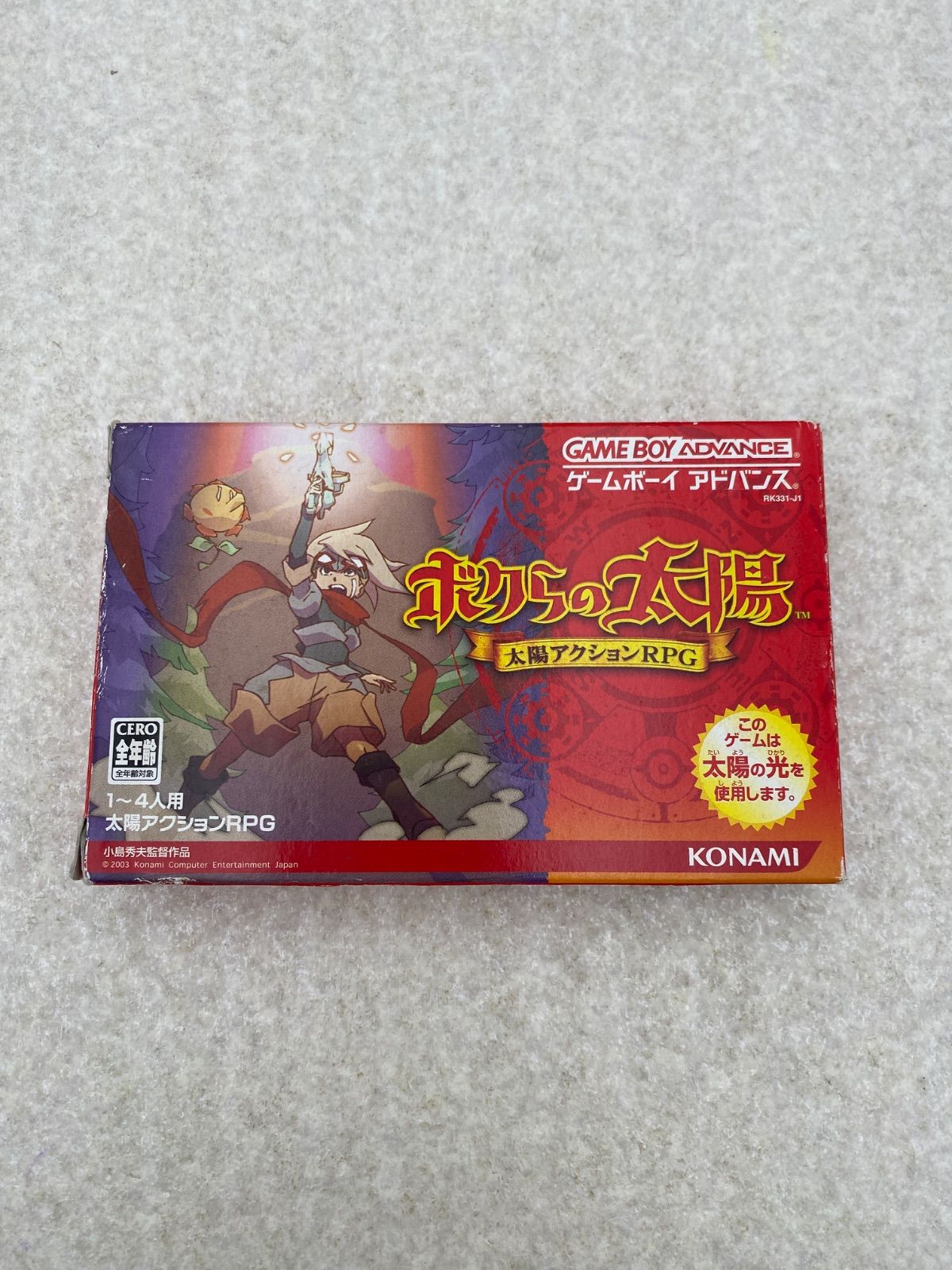 ◆ボクらの太陽 ゲームボーイアドバンスソフト