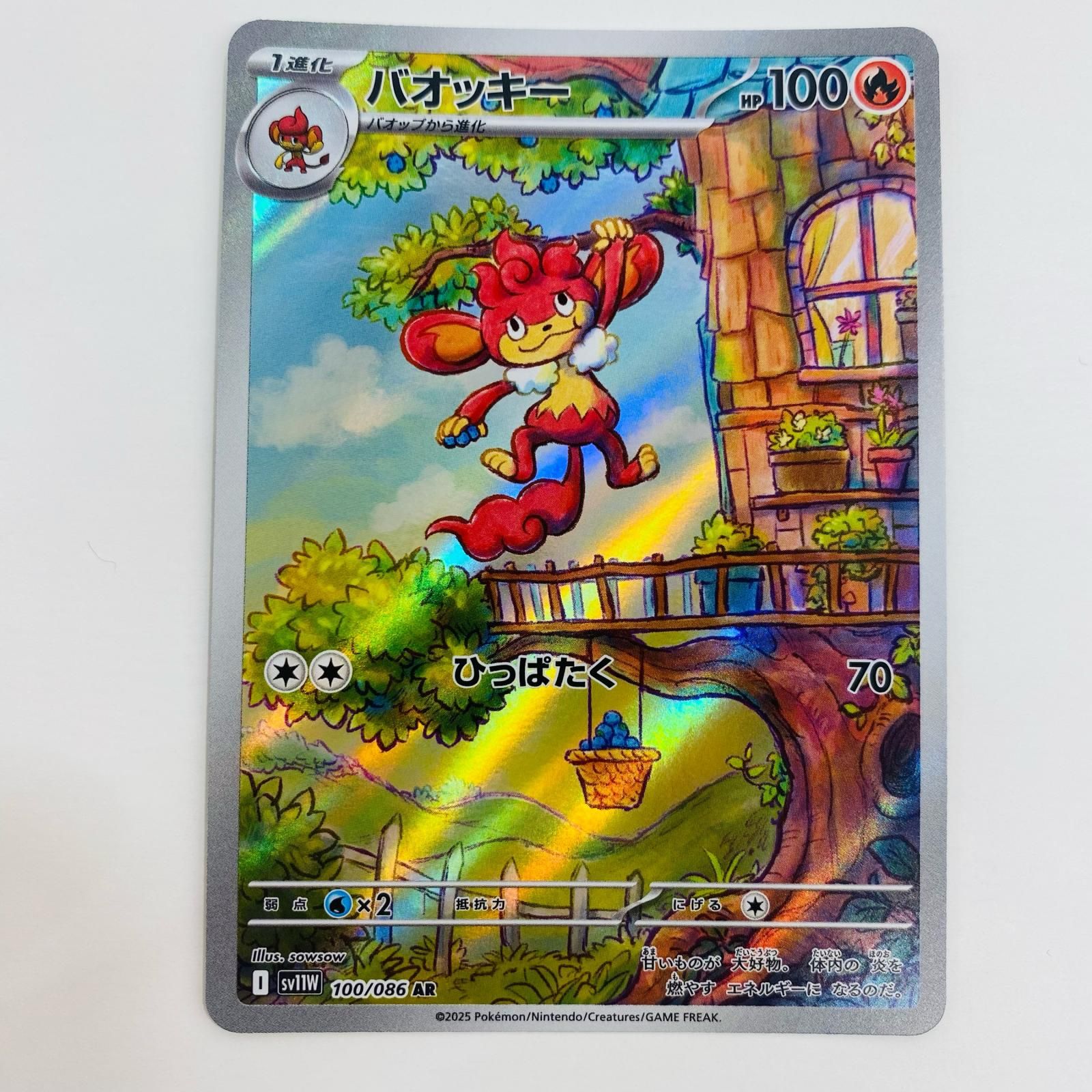 ポケモンカードゲーム ポケモンカード ポケカ sv11W AR
