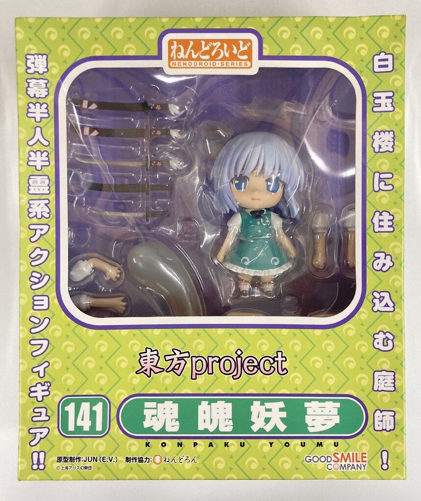 グッドスマイルカンパニー ねんどろいど 魂魄妖夢 141