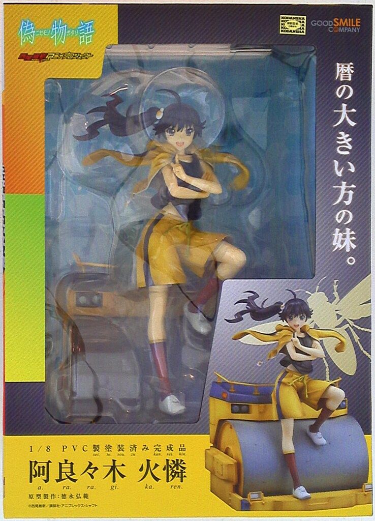 グッドスマイルカンパニー 偽物語 阿良々木火憐(カレン) PVC