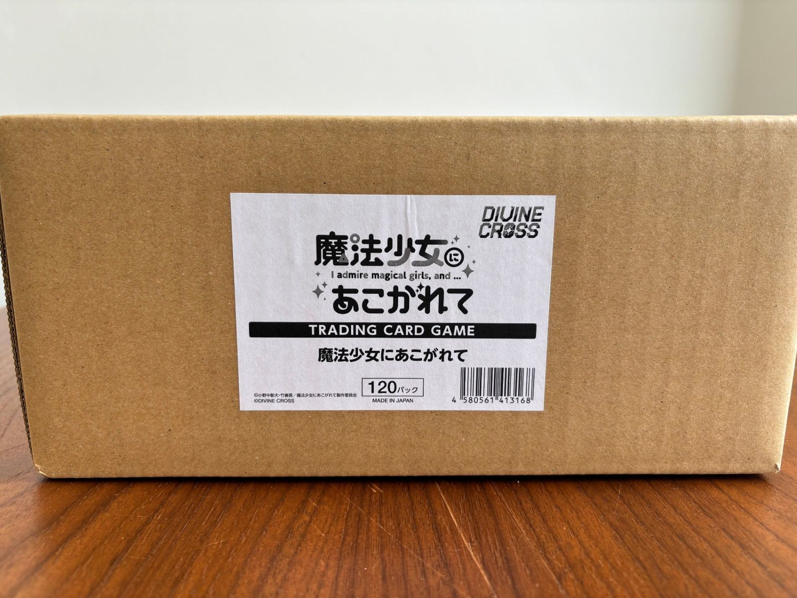 最安値】 DIVINE CROSS ディバインクロス 魔法少女にあこがれて 1 