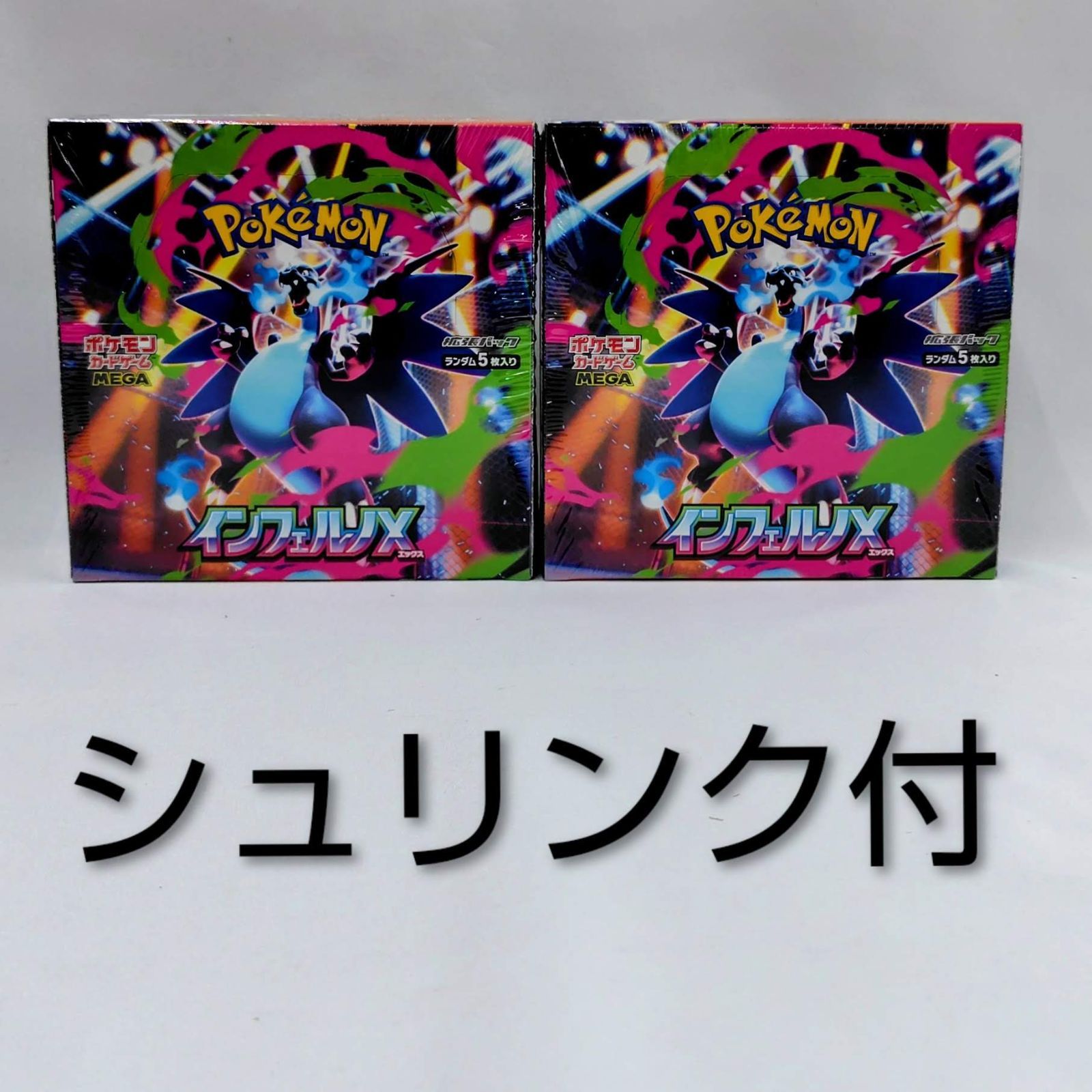 ポケカ MEGAドリームex、インフェルノX box2種セット(シュリンク付き) インフェルノX MEGAドリームEX セット シュリンク付き - メルカリ