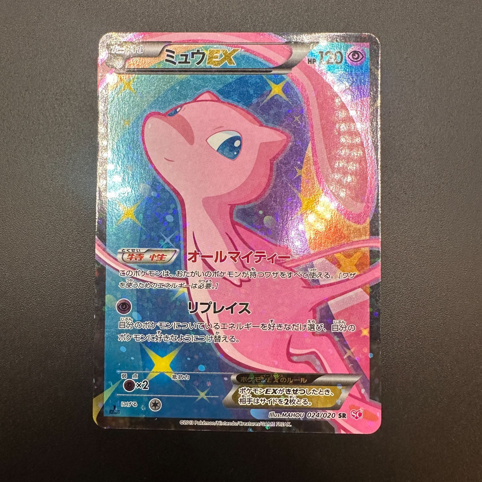 ミュウEX SR SC シャイニーコレクション 024/020 m89680310314_1.jpg?1686393018