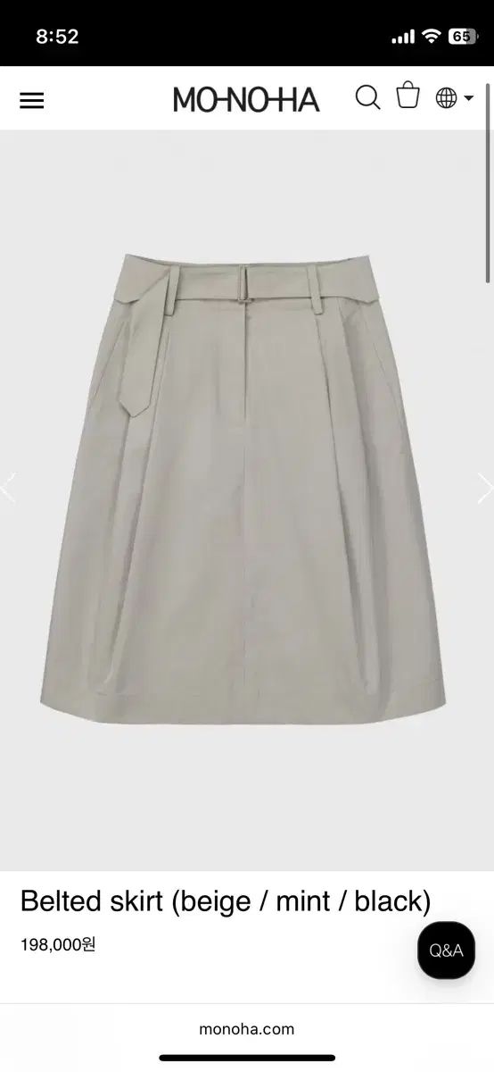 ベルト付き スカート