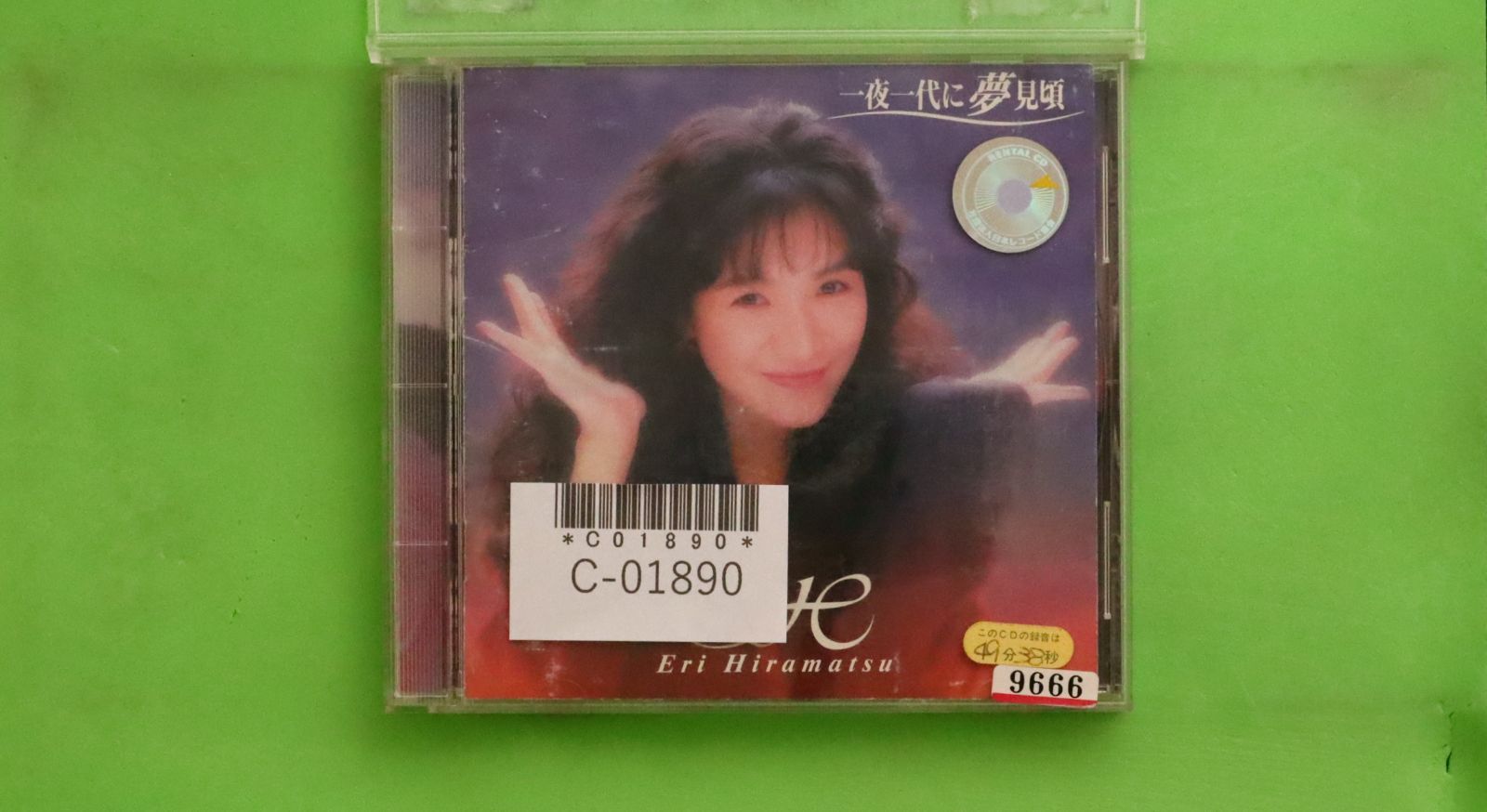 国内盤CD☆平松愛理/Eri Hiramatsu□ 一夜一代に夢見頃