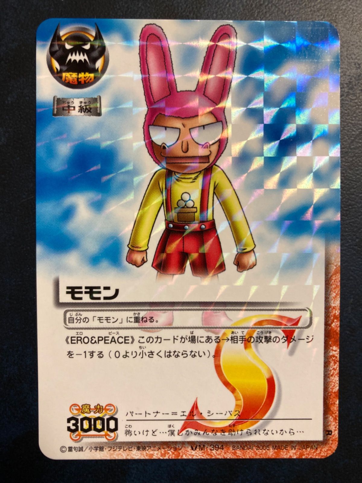 金色のガッシュベル Vの系譜 PR-055 プロモ カード トレカ 23