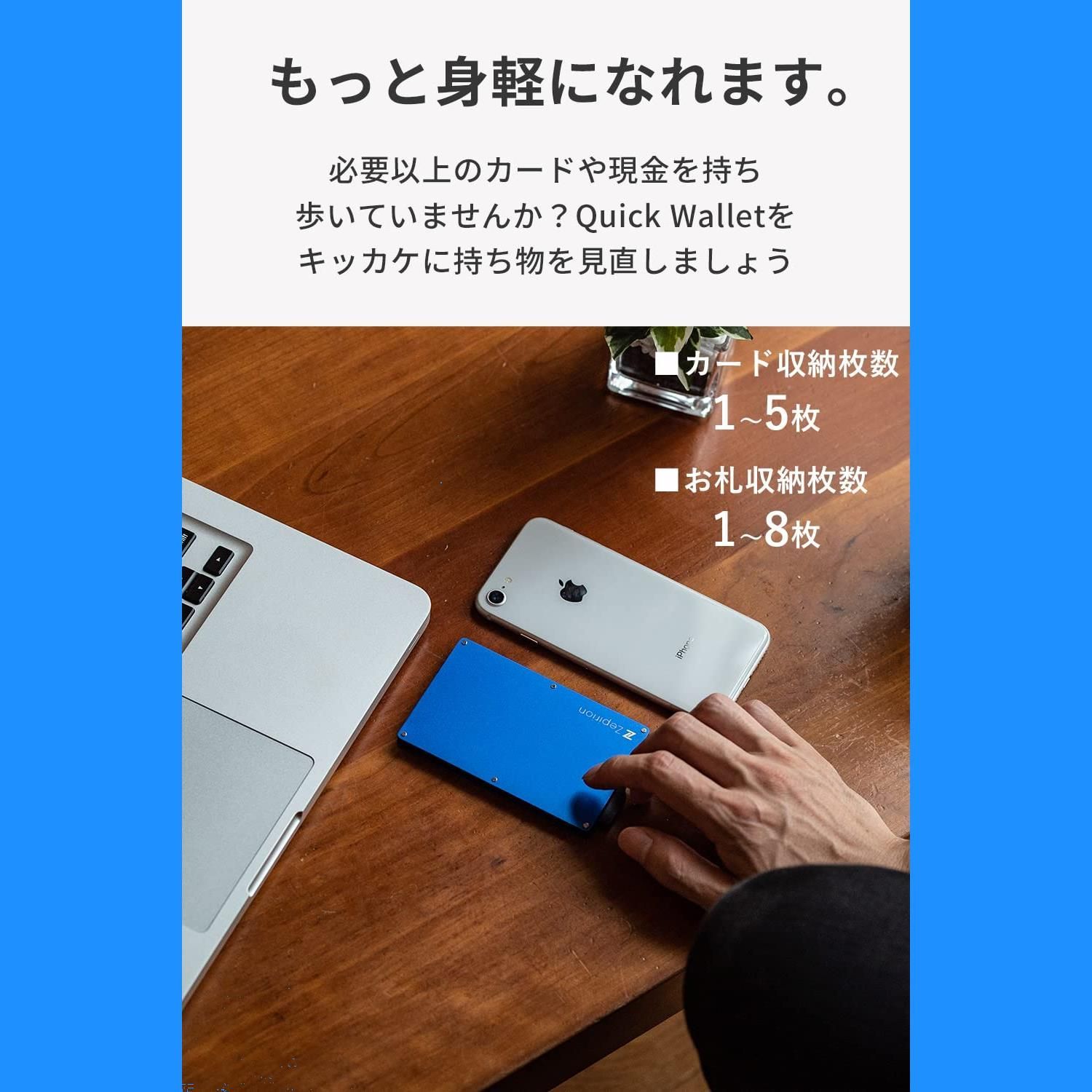 zepirion Quick Wallet クレジットカードケース スキミング防止 磁気