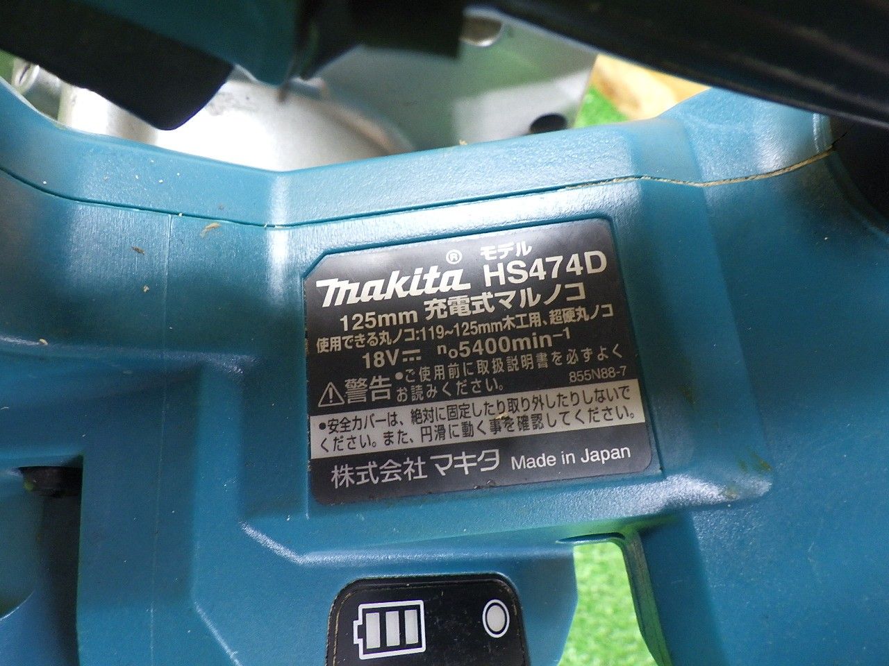 本体のみ 充電式