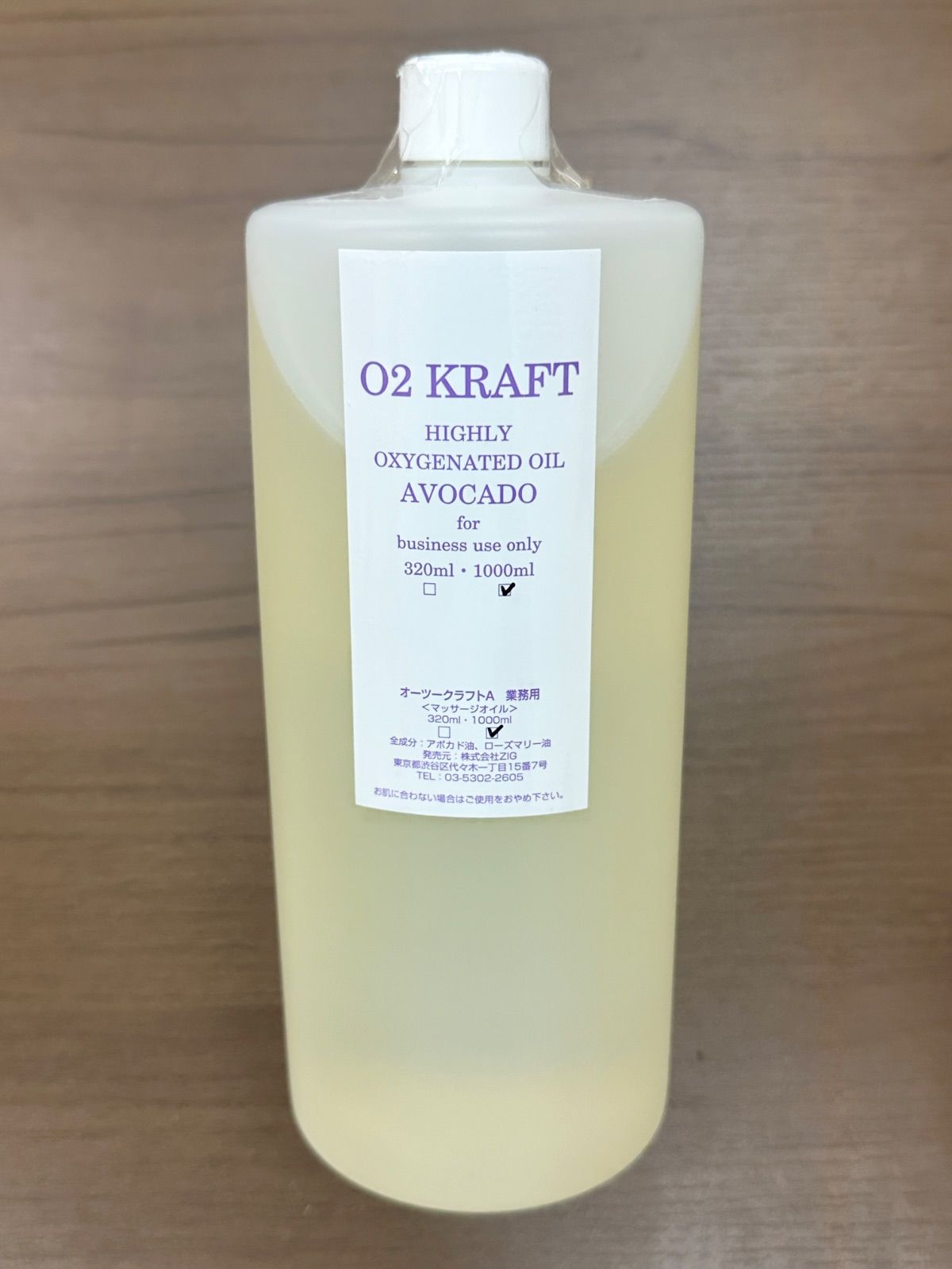 業務用 O 2 KRAFT A オーツークラフトA マッサージオイル 1000 ml