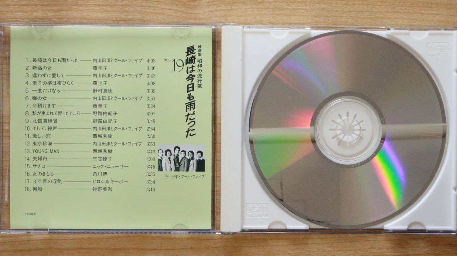 中古CD☆オムニバス/Various Artists□ 精選盤 昭和の流行曲 vol.19