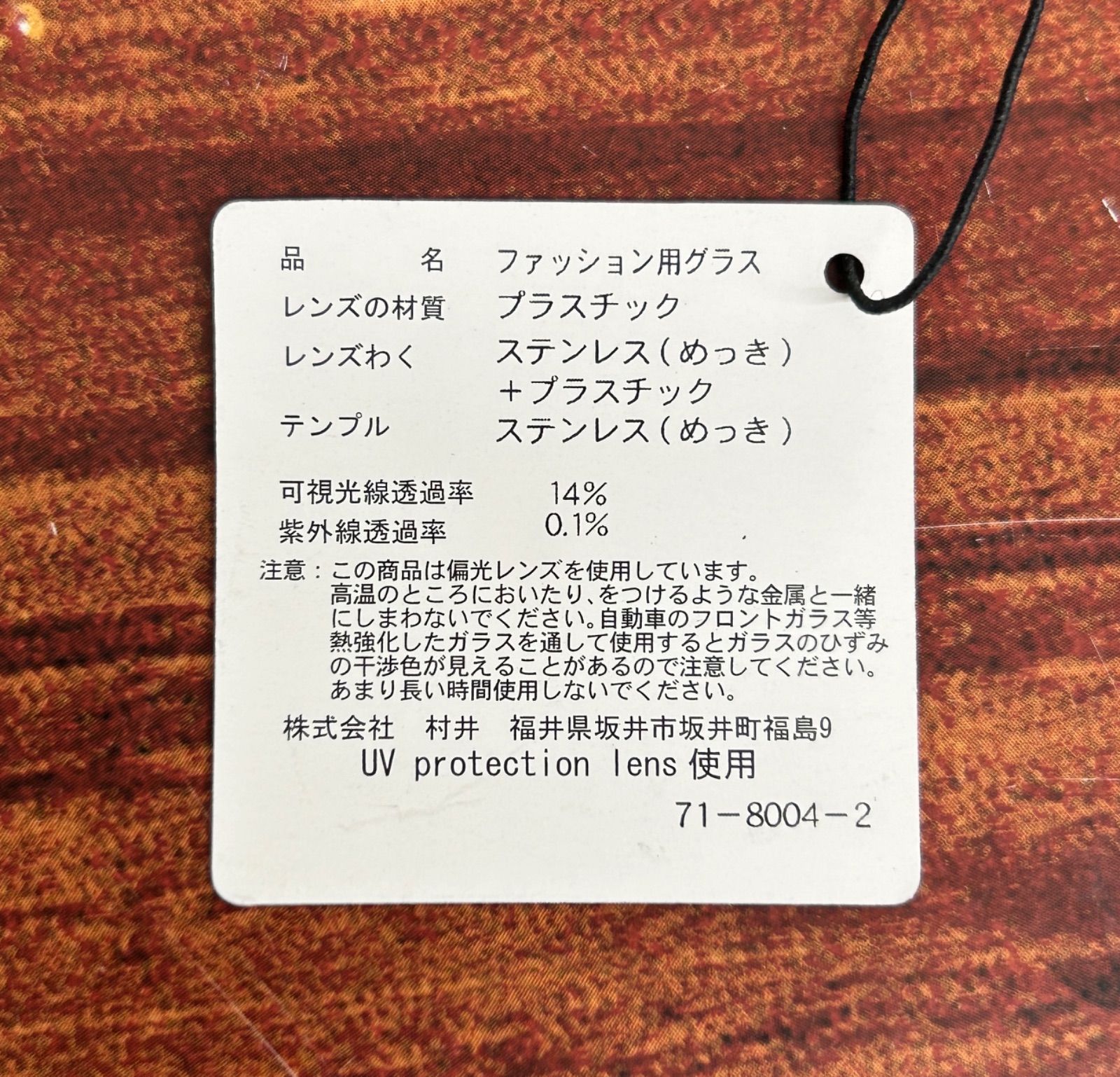サングラス