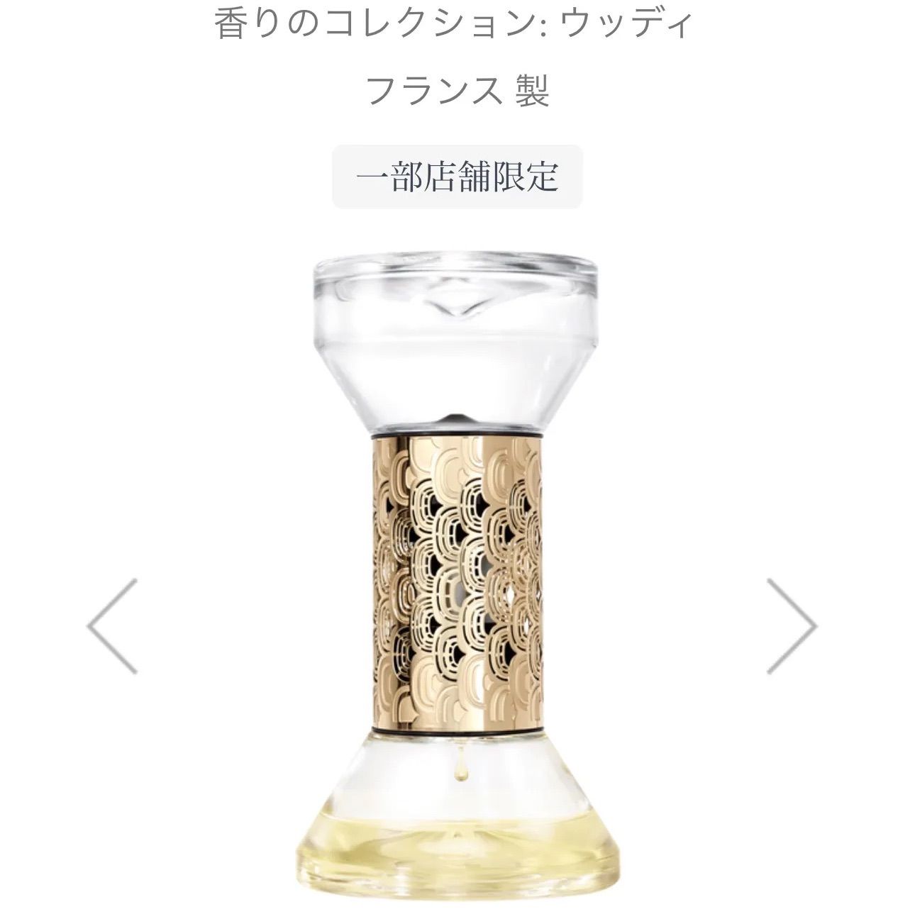 ♥ diptyque 砂時計型ディフューザーセット 34
