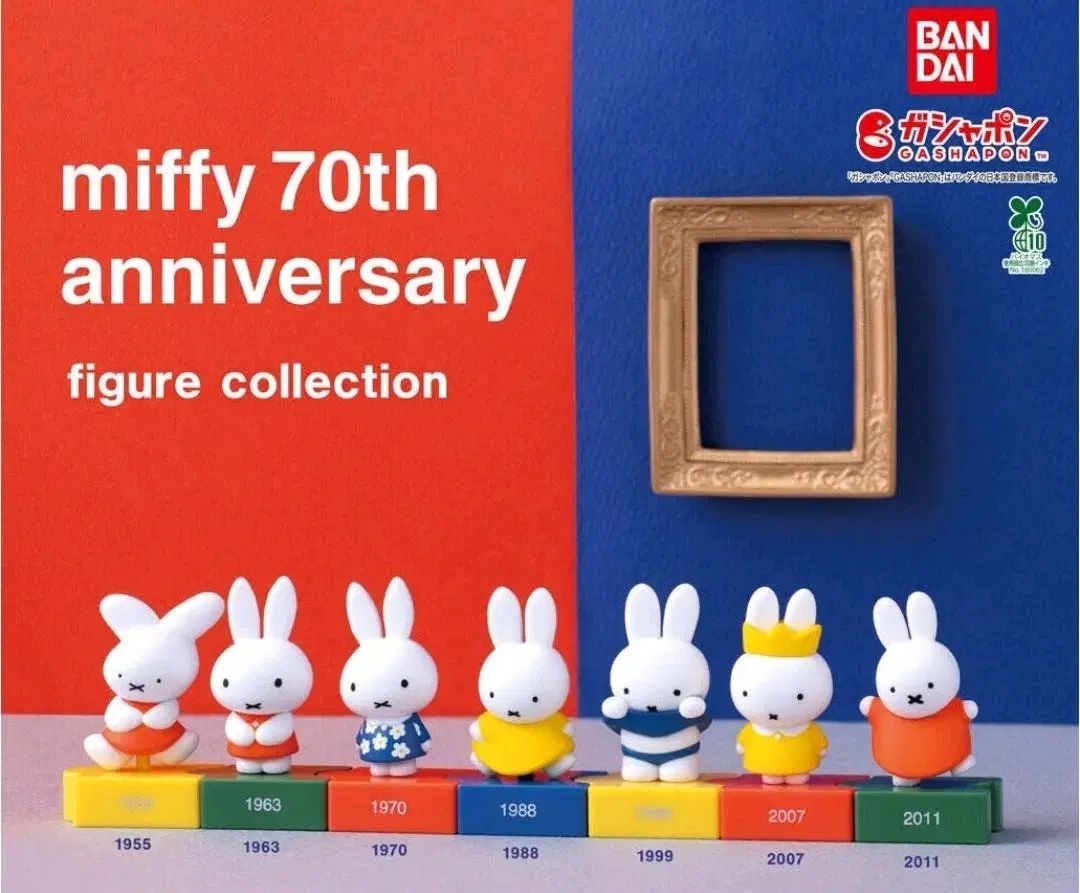 本物 ミッフィー 70 記念日 フィギュア ガチャ 7 種 フルセット