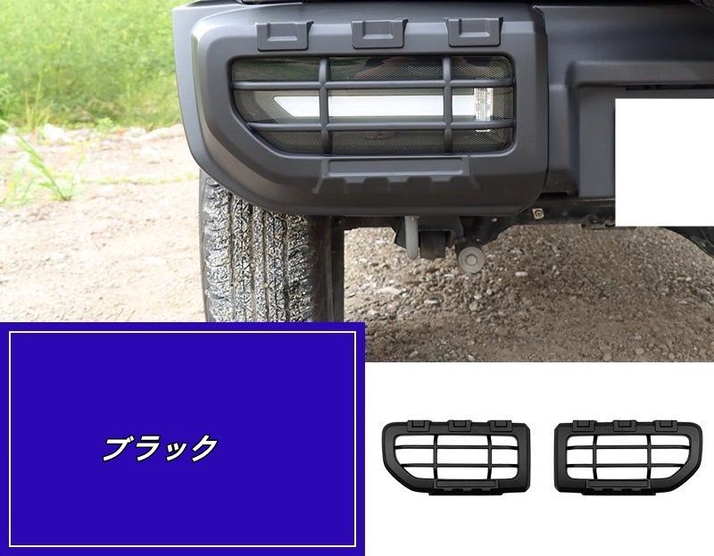 スズキ ジムニー JB74用 車のリアフォグライトカバーリアテールライト保護カバー 車のリアテールライト2P