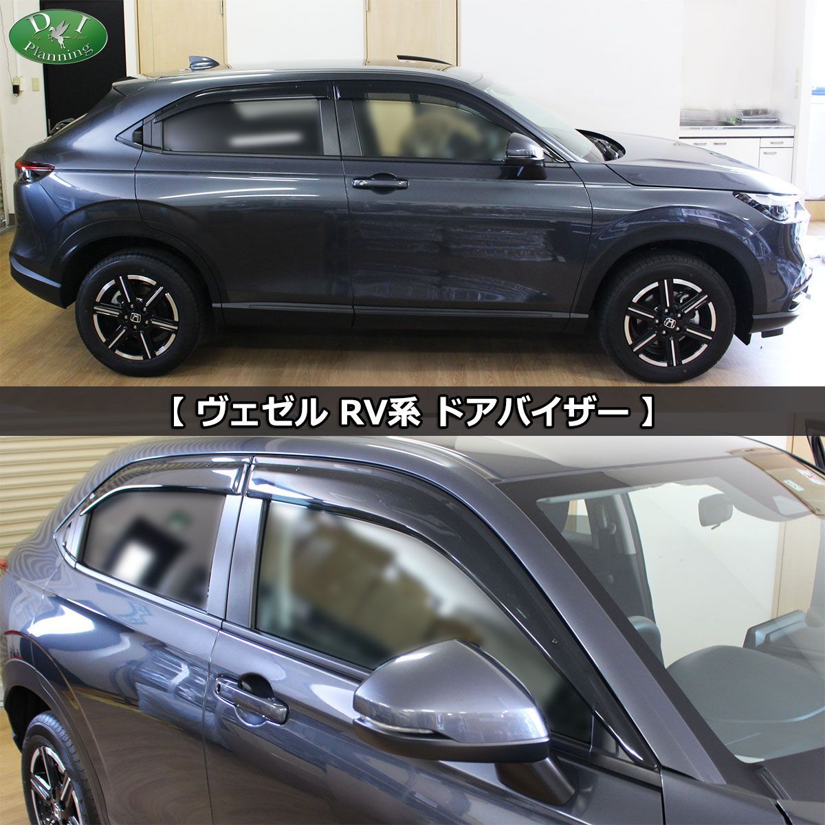 ヴェゼル RV3 RV4 RV5 RV6フロアマット＆ドアバイザー 織柄 社外新品 