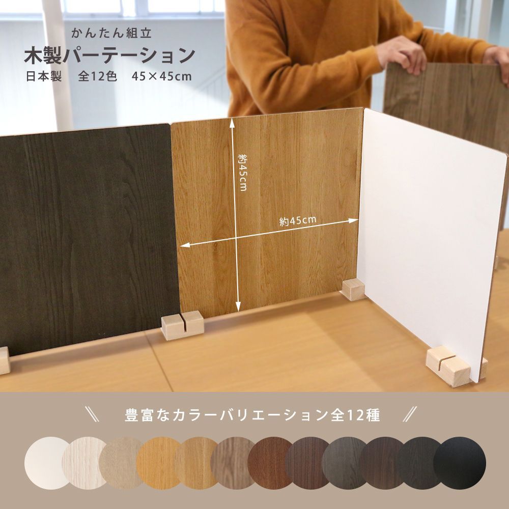 【美品】木製パーテーション　間切　3枚 目隠し 美品】木製パーテーション 間切 3枚 目隠し 東谷 間仕切り
