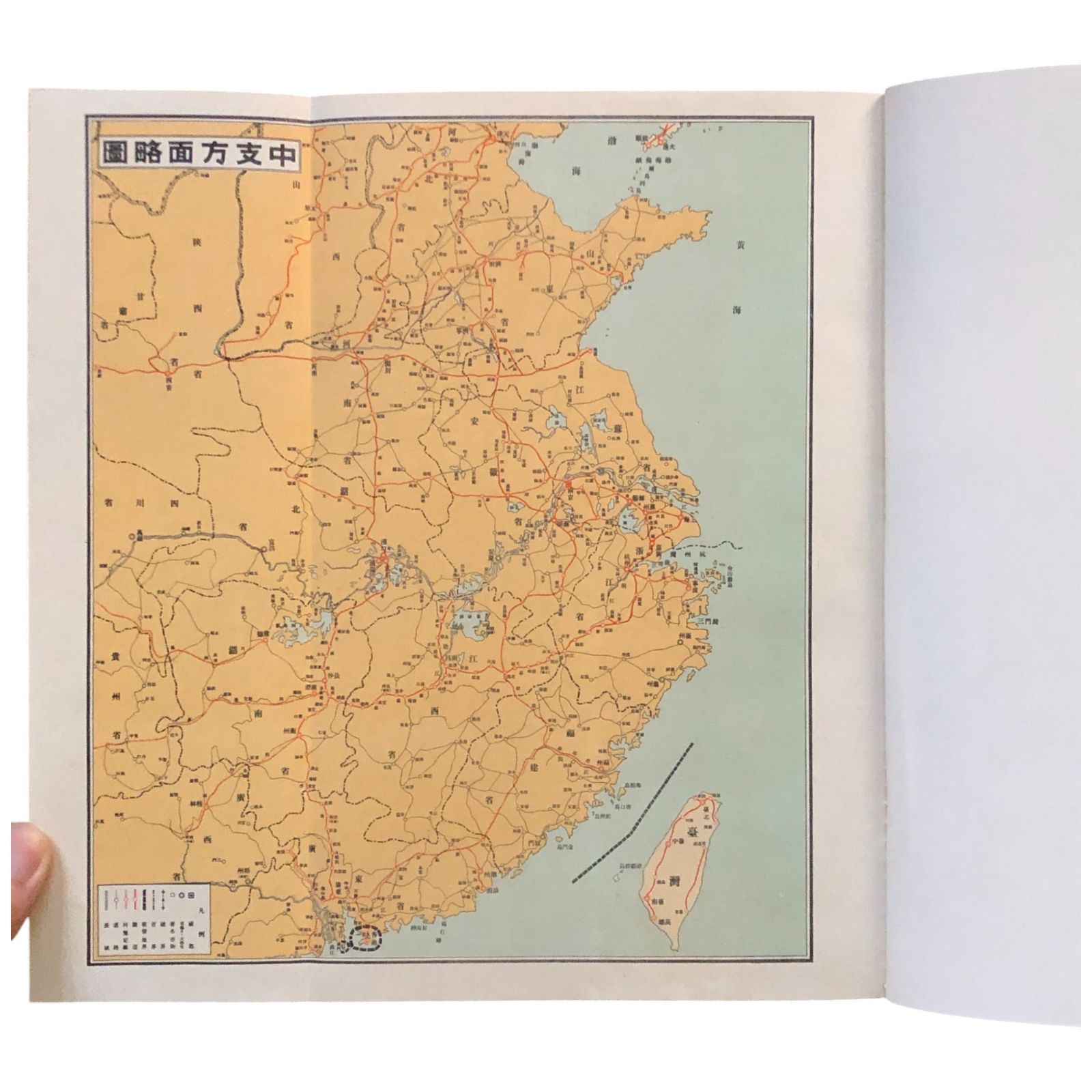 念記　大那支　戦争の記録　支那事変 皇威輝ク中支之展望 坂口得一郎（発行人） 大亜公司 昭和13年