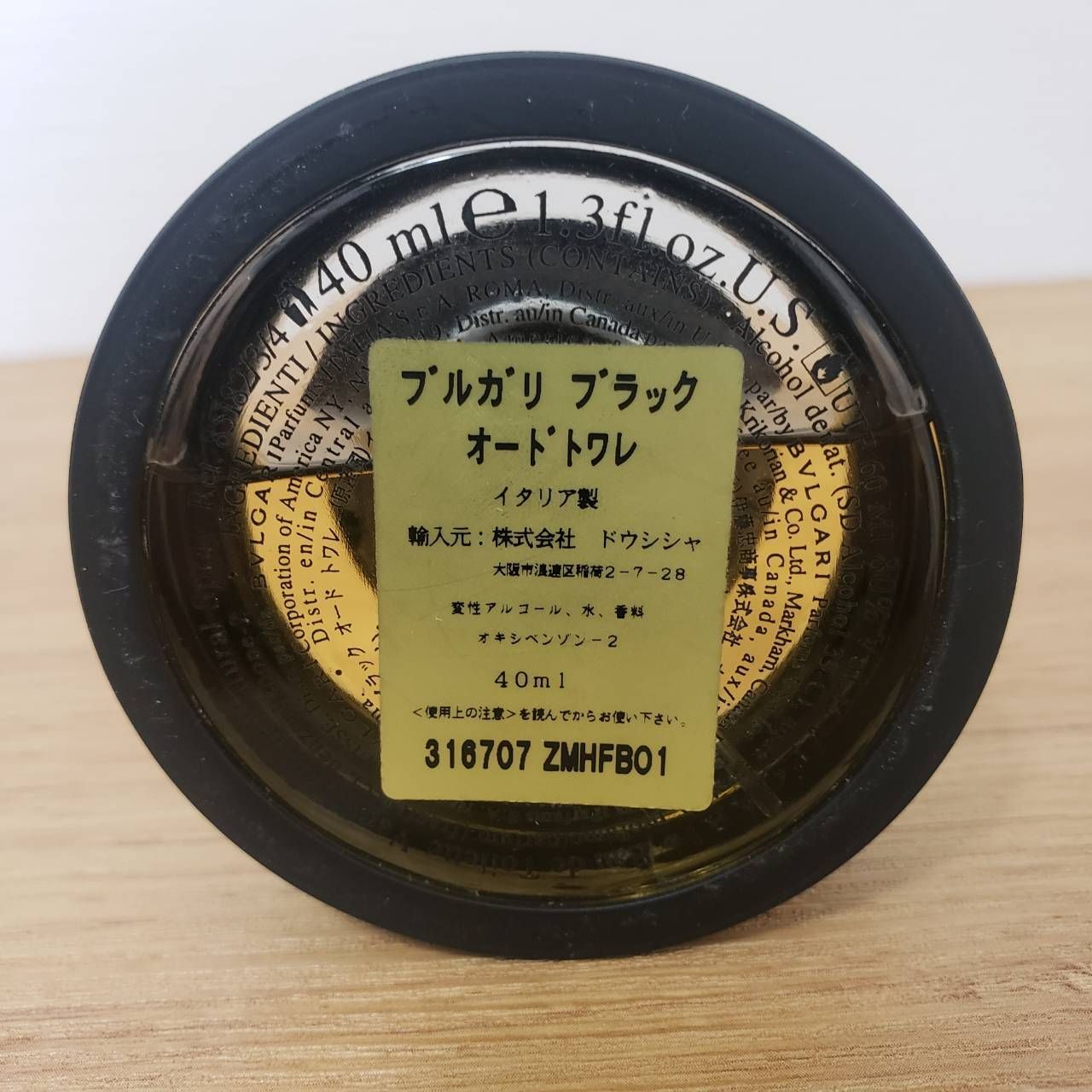 人気の福袋 愛用 新品、未使用 ブルガリ ブラック 40ml オードトワレ