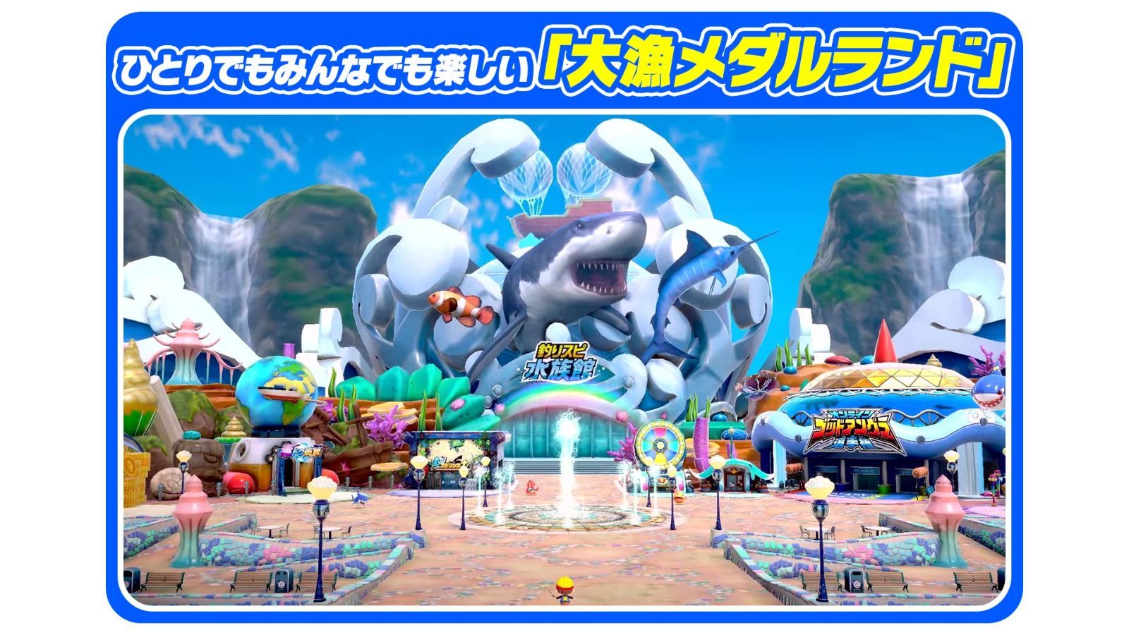 特価】釣りスピリッツ 釣って遊べる水族館 -Switch - メルカリ