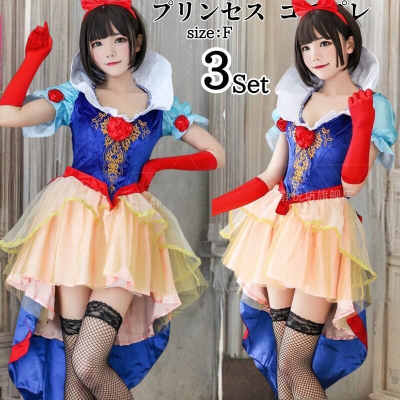 ハロウィン 衣装 プリンセスドレス 大人用 衣装 燕尾ドレス ハロウィン プリンセス 仮装 大きいサイズ コスプレ衣装 レディース マント Lサ