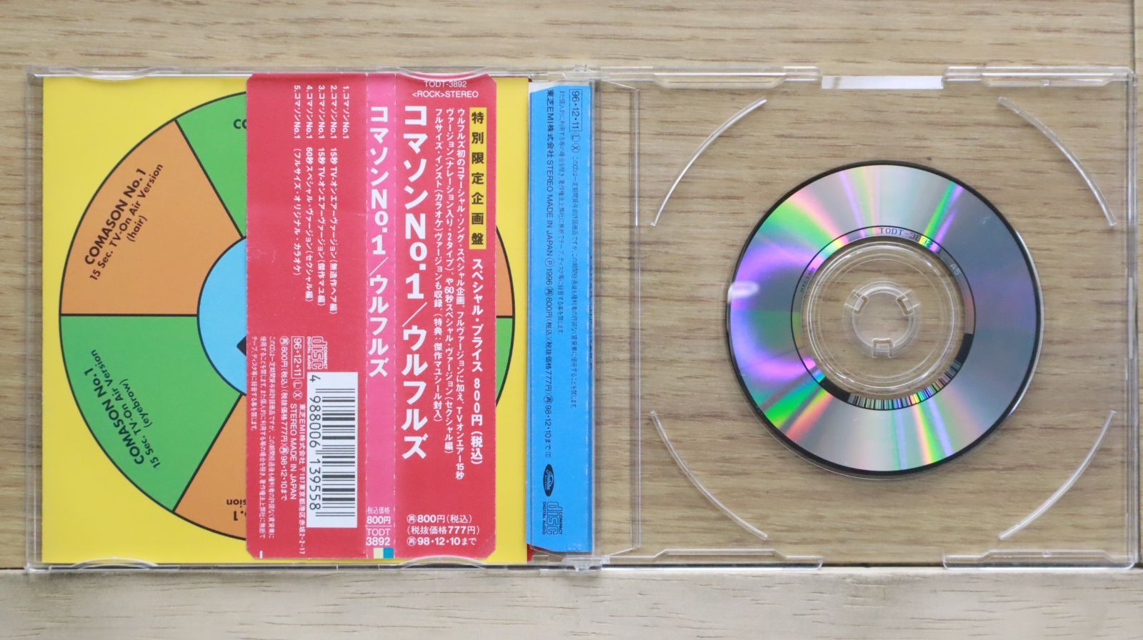 ★ＵＳオリジナル盤マト番オール１★『ピースフル・ワールド』ラスカルズ２枚組ＬＰ ☆USオリジナル盤マト番オール1☆『ピースフル・ワールド