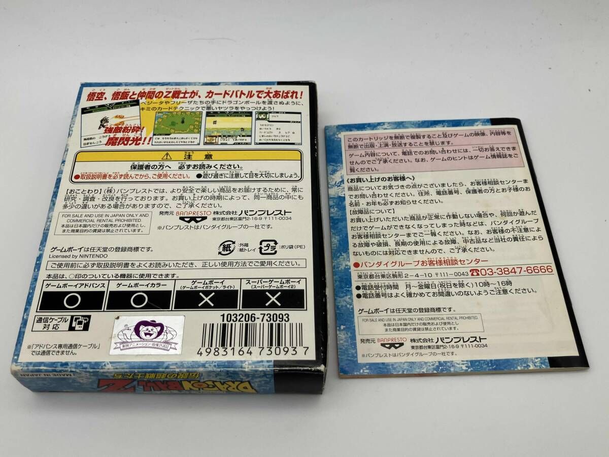 ゲームボーイ カラー専用 GB ドラゴンボｰルZ 伝説の超戦士たち