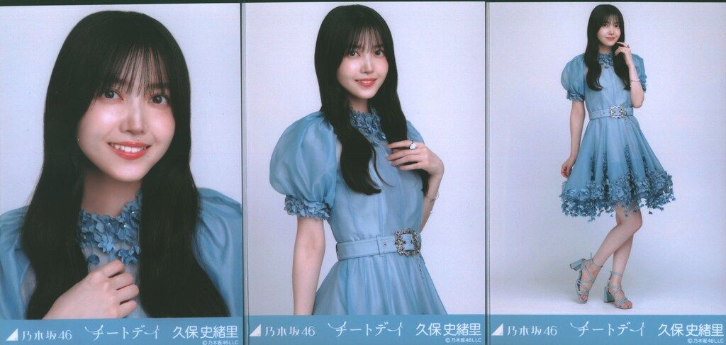 乃木坂46 2024年10月ランダム生写真 久保史緒里 チートデイ コンプ