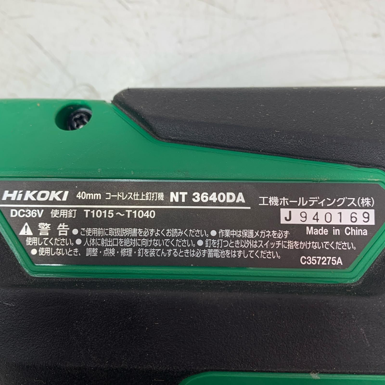 店内全品大特価!! HiKOKI ハイコーキ 40ｍｍ コードレス仕上釘打機 NT3640DA