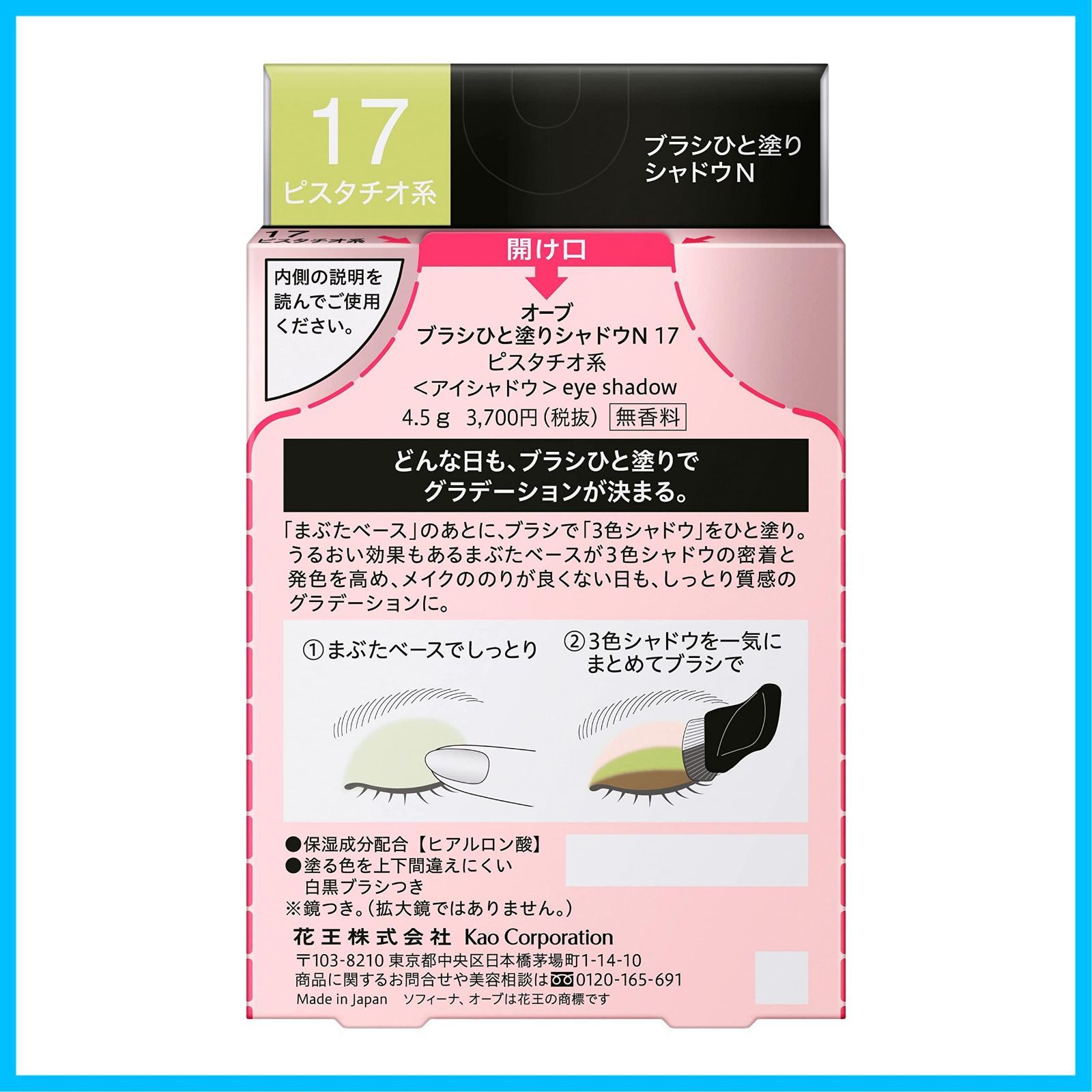 ブラシひと塗りシャドウN 17