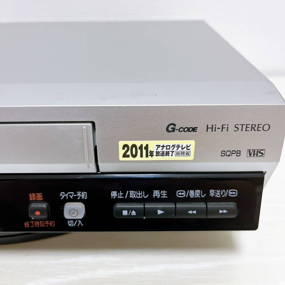整備品