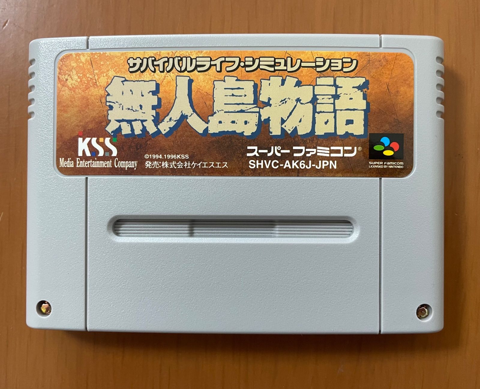 激