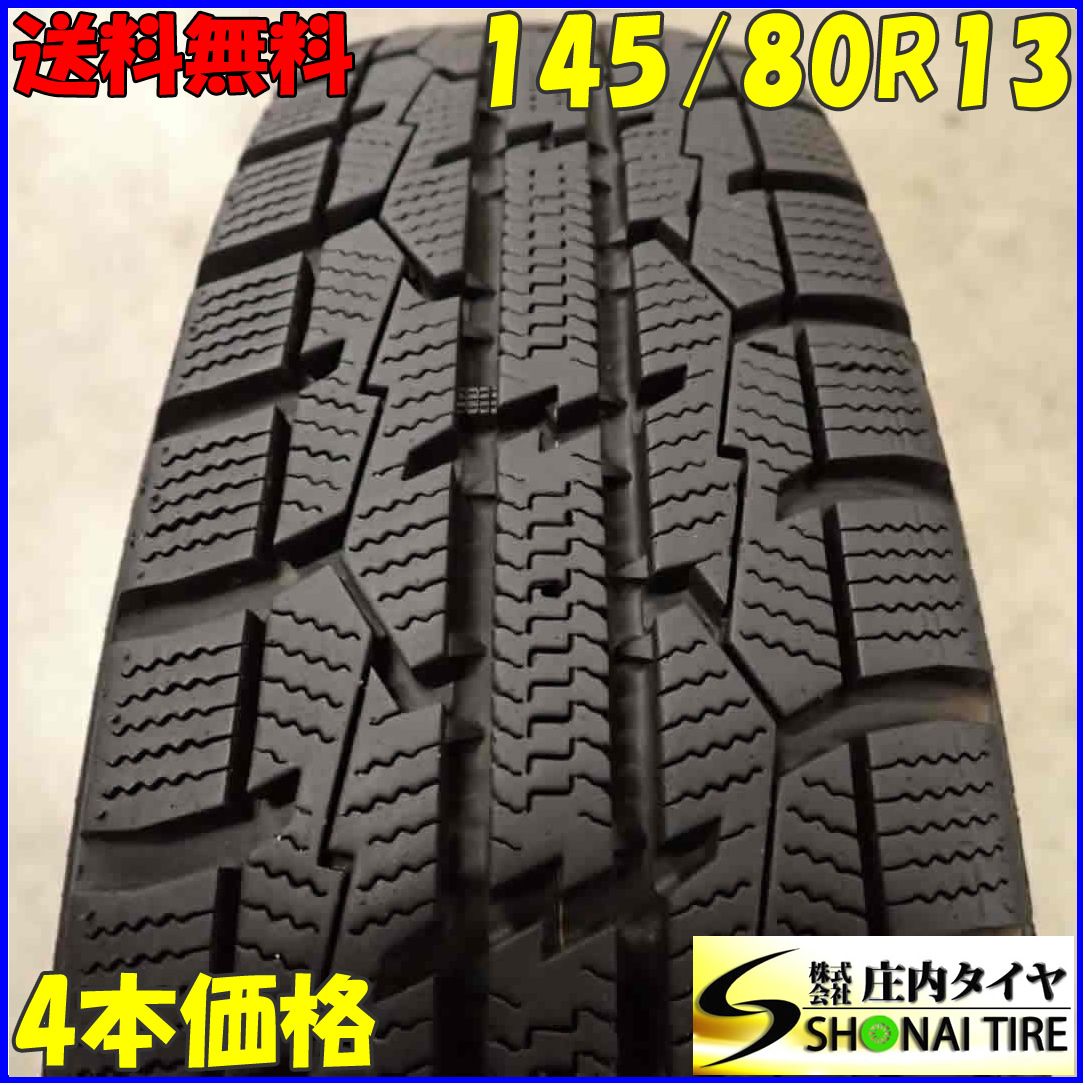 冬4本SET 会社宛 145|80R13 75Q トーヨー オブザーブ ガリット GIZ N-BOX モコ アルト スペーシア タント ミラ ムーヴ NO E4475