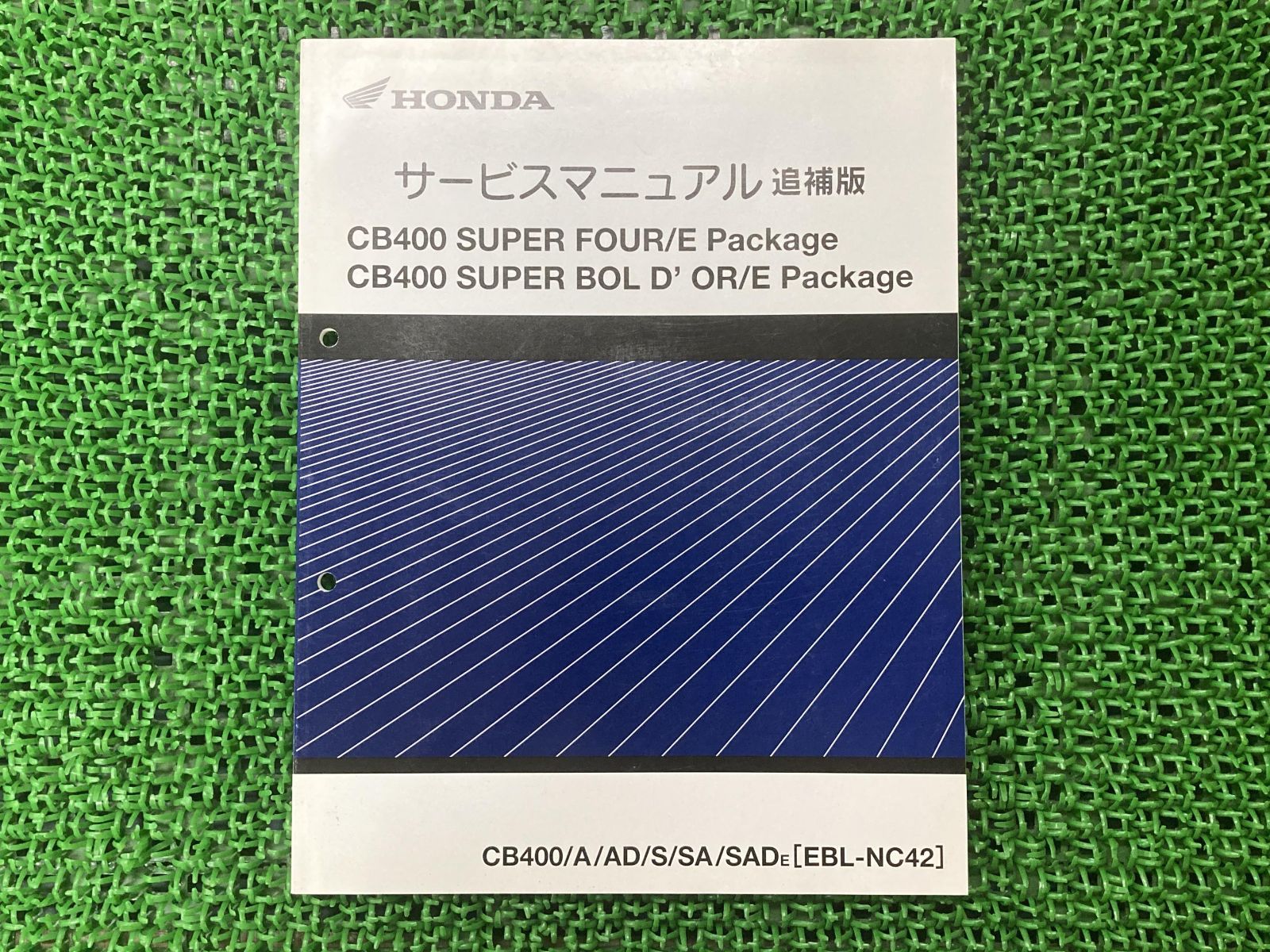 ホンダ CB400SF CB400SB サービスマニュアル NC42 CB400/S/A/SA8
