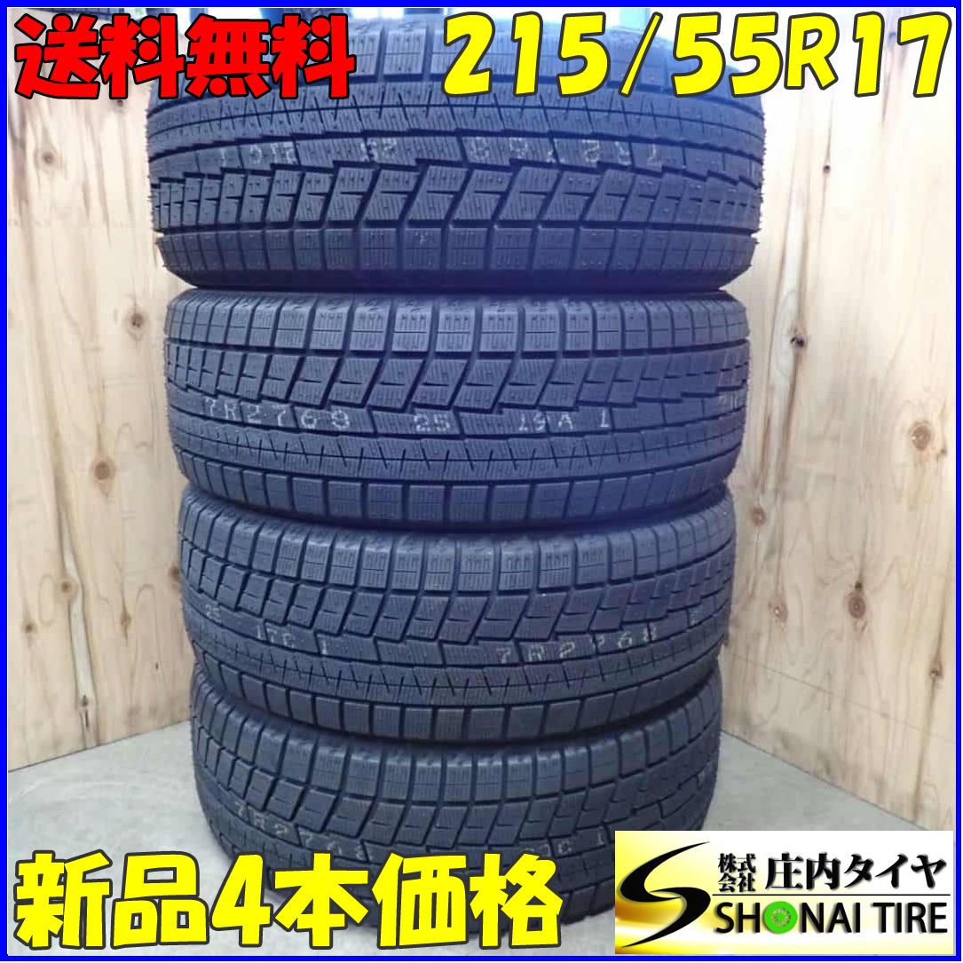 冬 2025年製 4本SET 会社宛 215|55R17 94Q ヨコハマ アイスガード IG60 HS ES カムリ オデ ヴェゼル パサート T-Roc NO Y0223