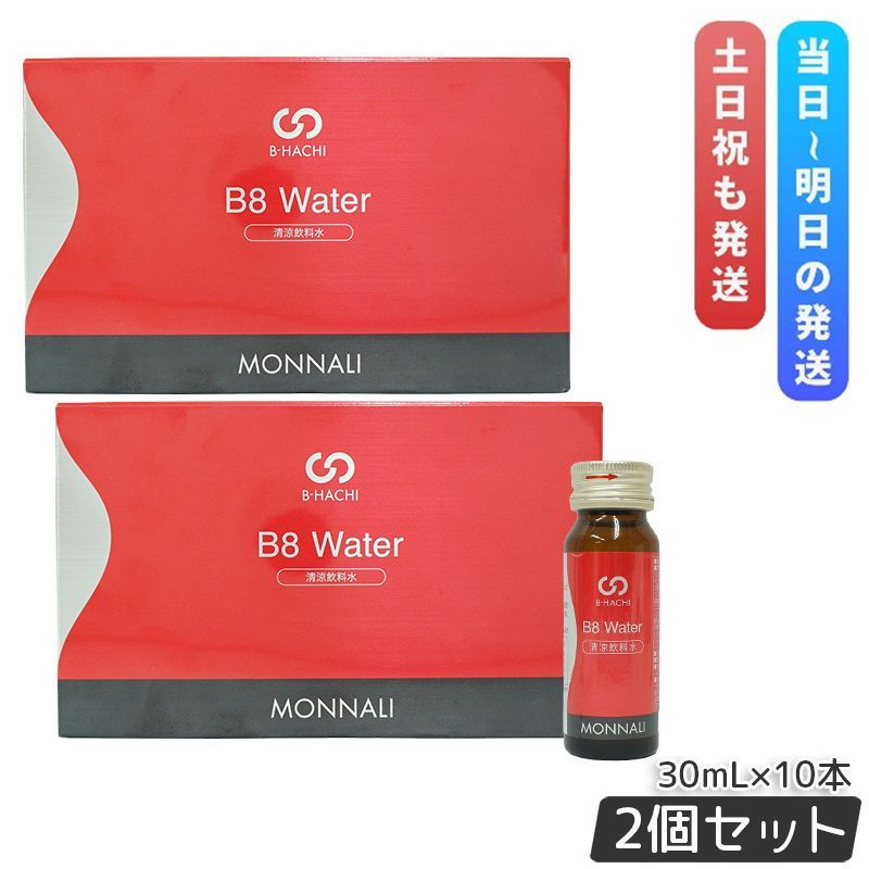 MONNALI B-HACHI B8 ウォーター 300ml×2本 - メルカリ