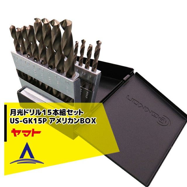 BIG TOOL GEKKOU 月光ドリルセット US-GK15P 15本組セット アメリカンBOX