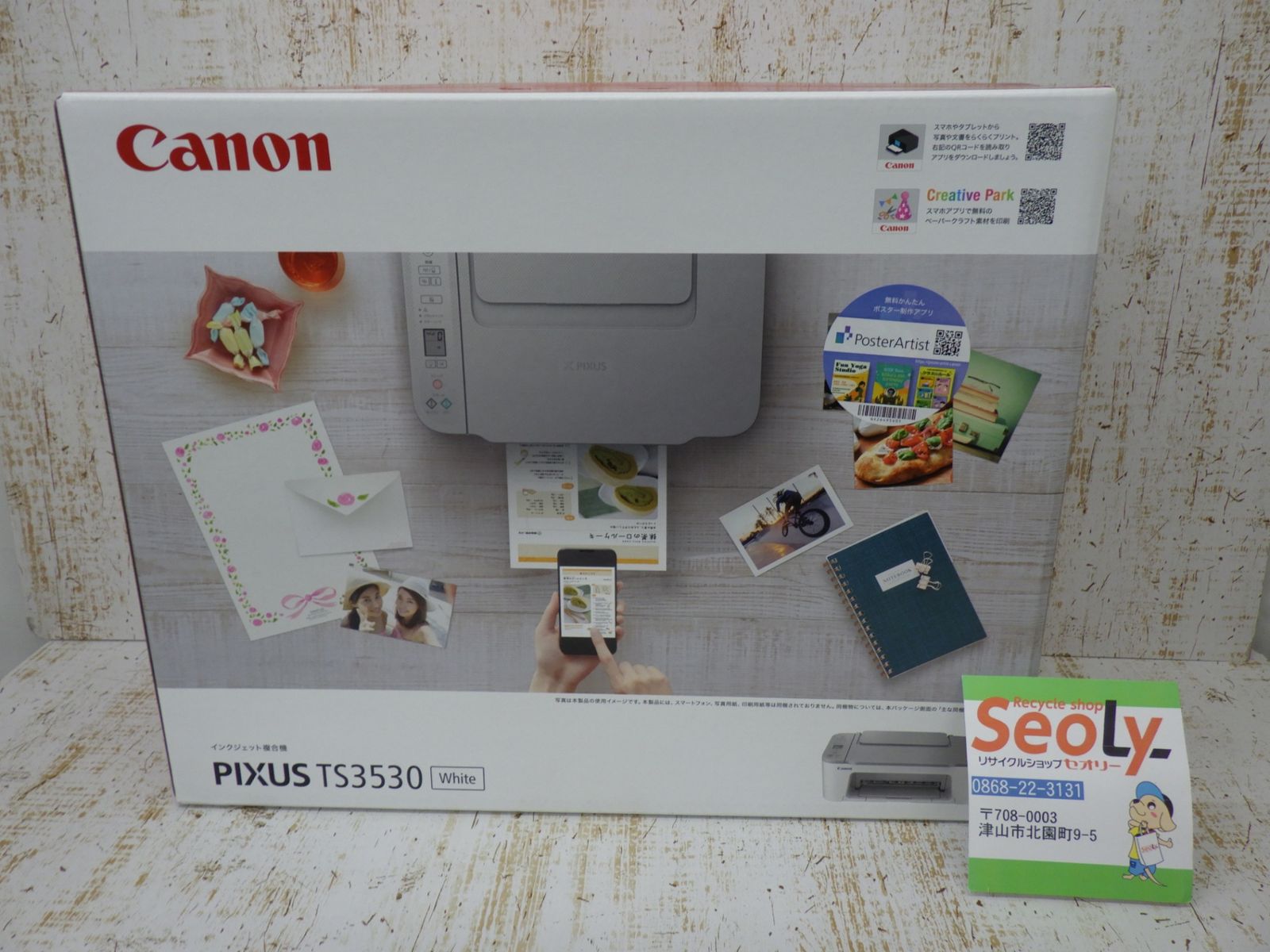 Canon キャノン インクジェット 複合機 プリンタ TS3530 P250503