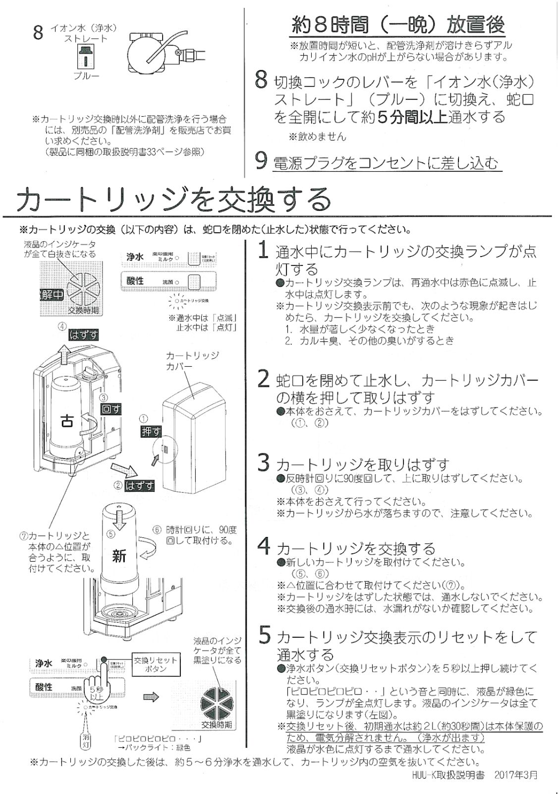 OSGコーポレーション純正ヒューマンウォーター交換用カートリッジ 型式HUU-K オムコメルカリショップ メルカリ