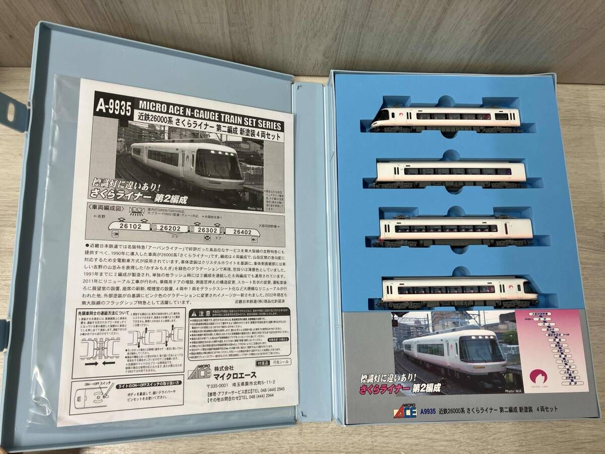 鉄道模型 A-9932 Nゲージ 近鉄26000系さくらライナー MA 近鉄
