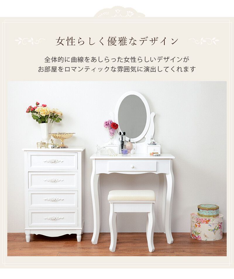 ドレッサー スツールセット ミラー 鏡 収納 白家具 アンティーク
