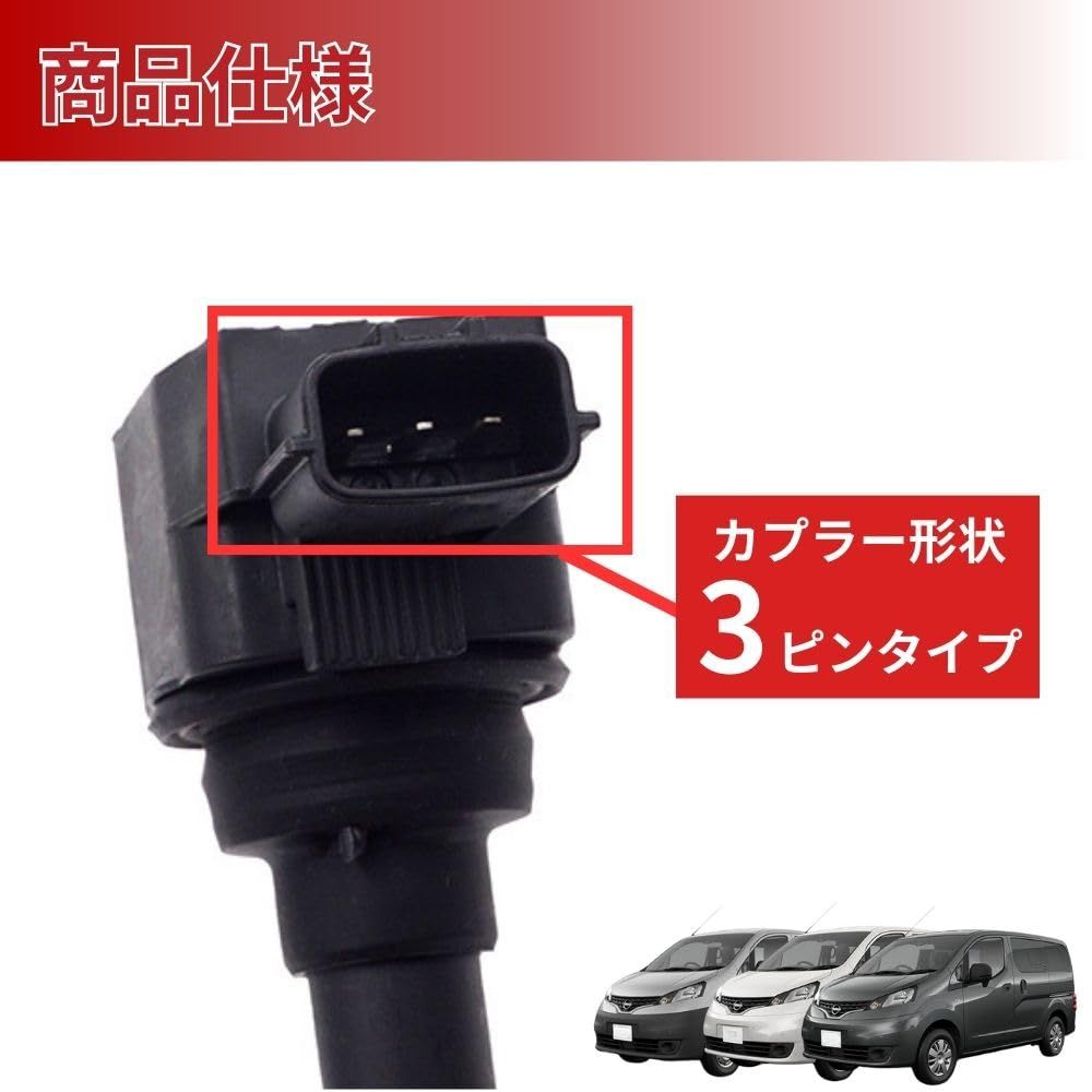 日産 純正 イグニッションコイル4本セット 22448-1KT0A