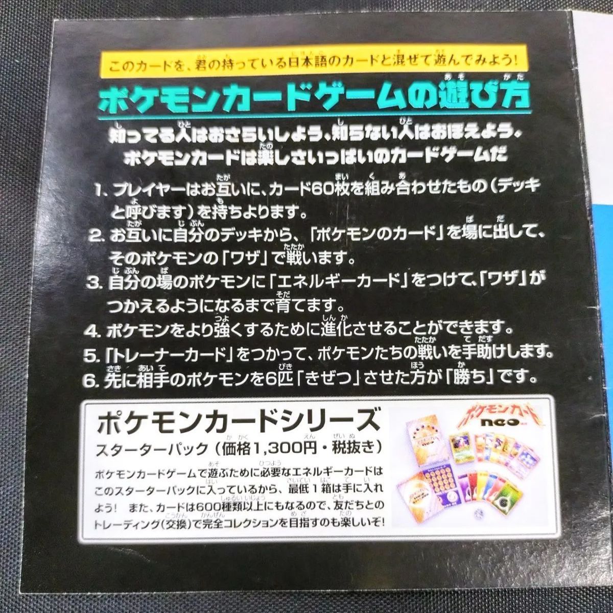 ポケットモンスター JR東日本 スタンプラリー2000 銀コース達成