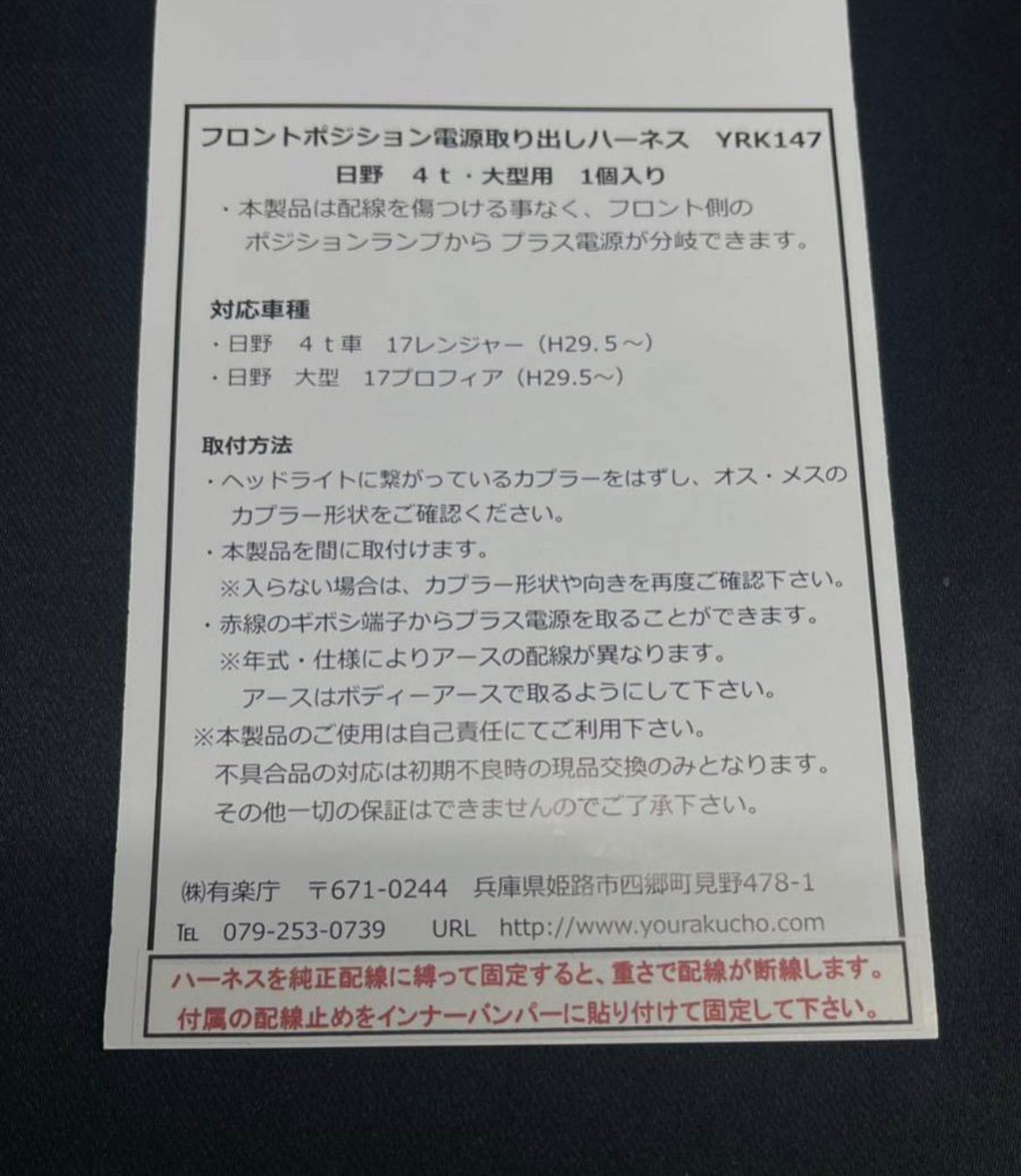 フロントポジション電源取り出しハーネス　2個 左右　17プロフィア　17レンジャー　11極カプラー　平成29年以降　レトロ　デコトラ　YRK147  トラックショップASC